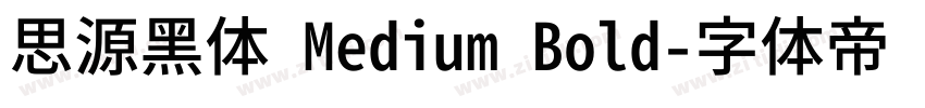 思源黑体 Medium Bold字体转换